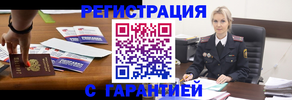 временная регистрация собственник в Петушках