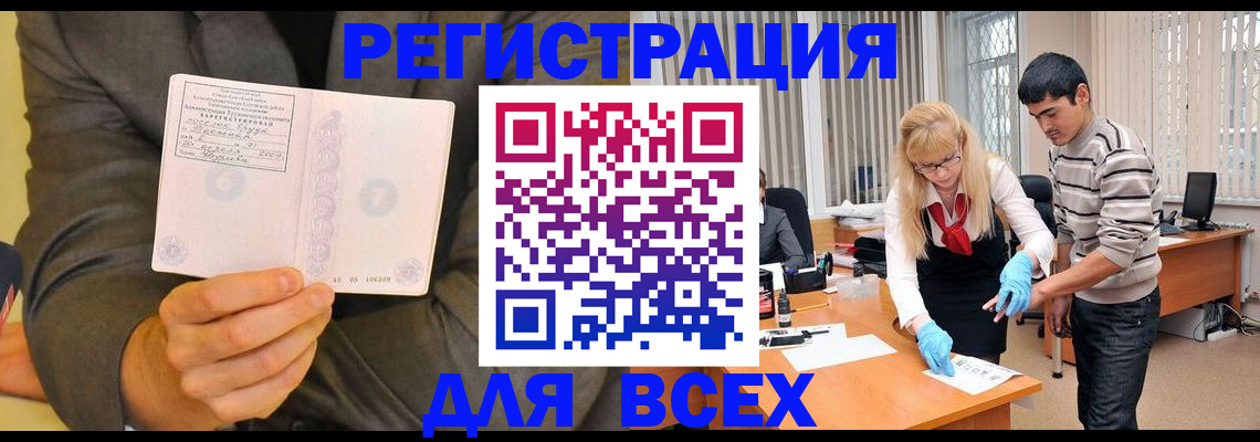 временная прописка в Петушках