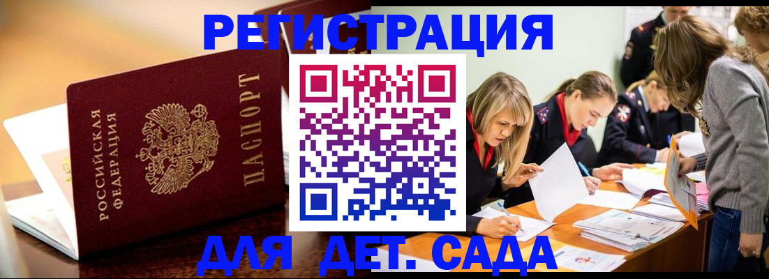 прописка поиск в Петушках